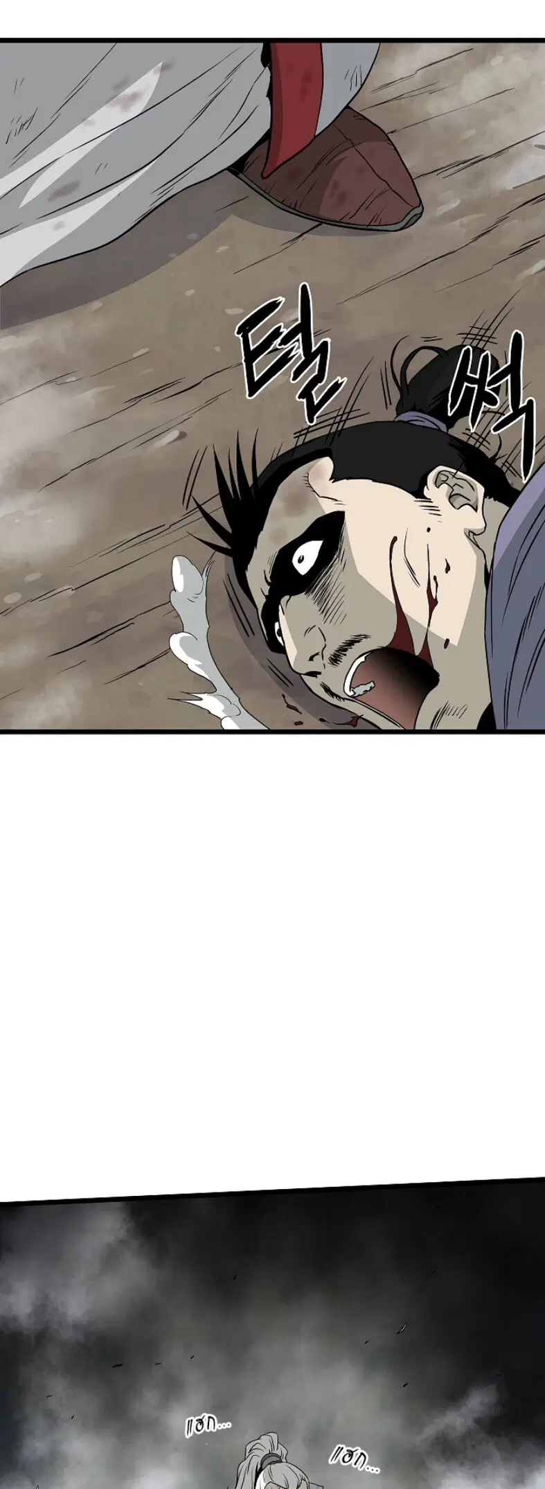 Murim Login ตอนที่ 57 หน้า 4
