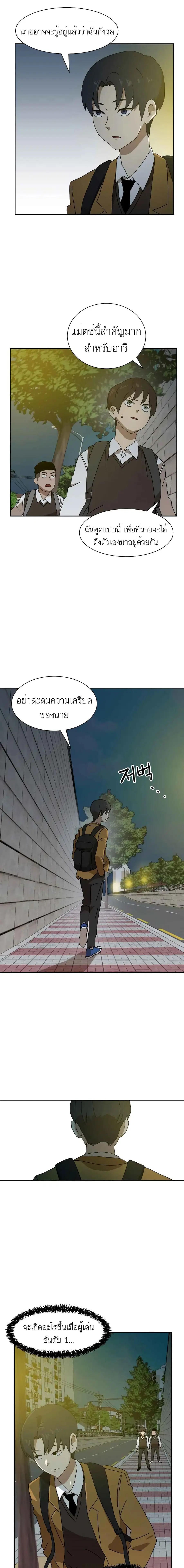 Double Click ตอนที่ 8 หน้า 29