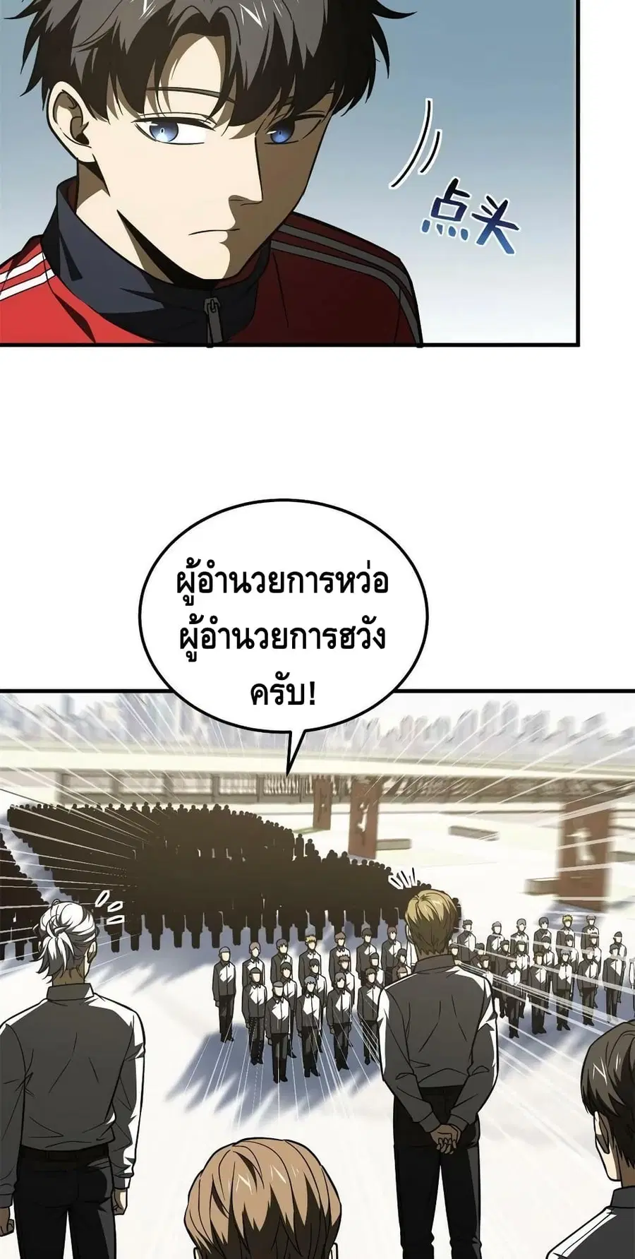 Global Martial Arts ตอนที่ 173 หน้า 13