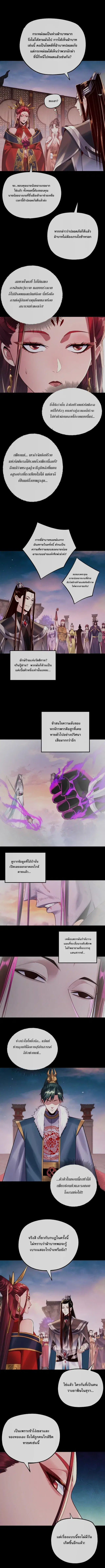 Villain is here ตอนที่ 192 หน้า 3
