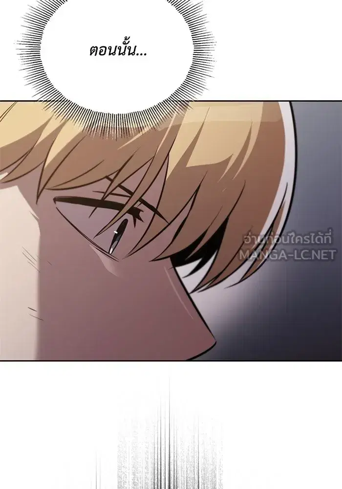 The Lazy Lord Masters the Sword ตอนที่ 98 หน้า 33