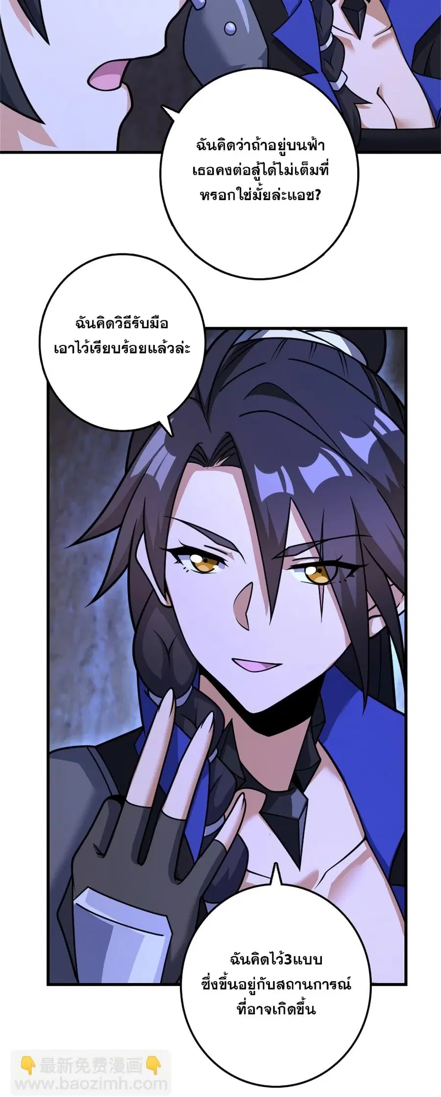 Release That Witch ตอนที่ 535 หน้า 35