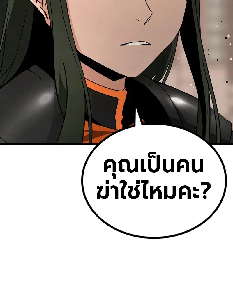 HERO KILLER ตอนที่ 95 หน้า 127