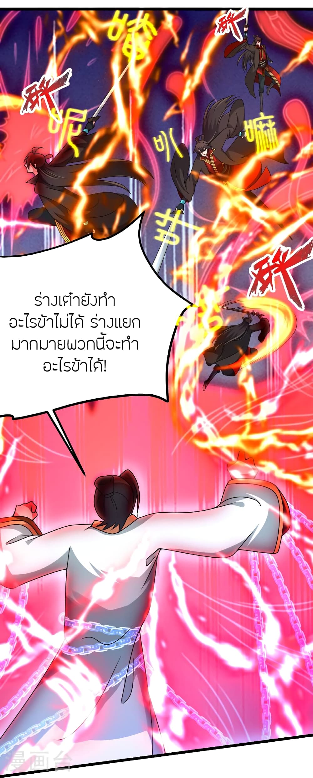 Banished Disciple’s Counterattack ราชาอมตะผู้ถูกขับไล่ ตอนที่ 467 หน้า 33