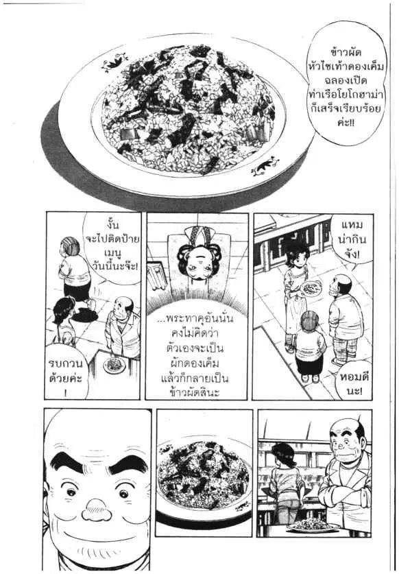 Kachuu Hana ตอนที่ 63 หน้า 17