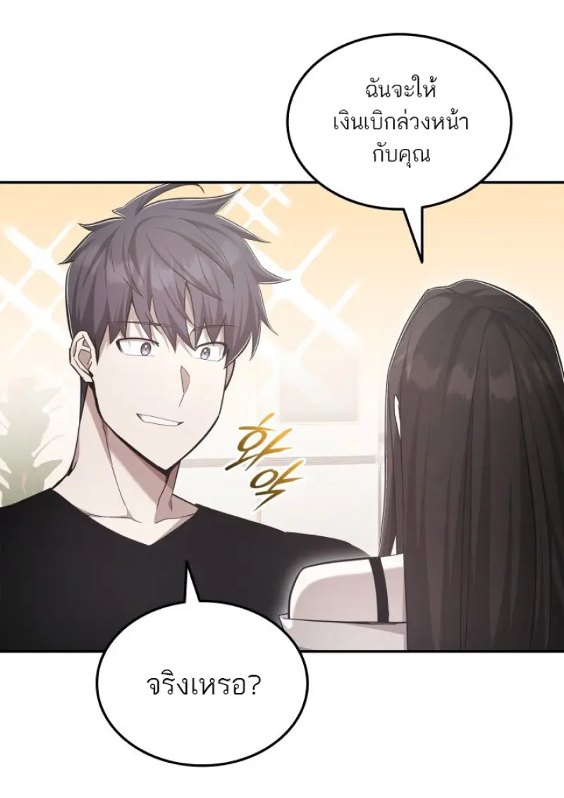 Subscribed To The Transcendental Channels แค่กดสับตะไคร้ ก็ได้พลังมาเฉยเลย ตอนที่ 77 หน้า 127