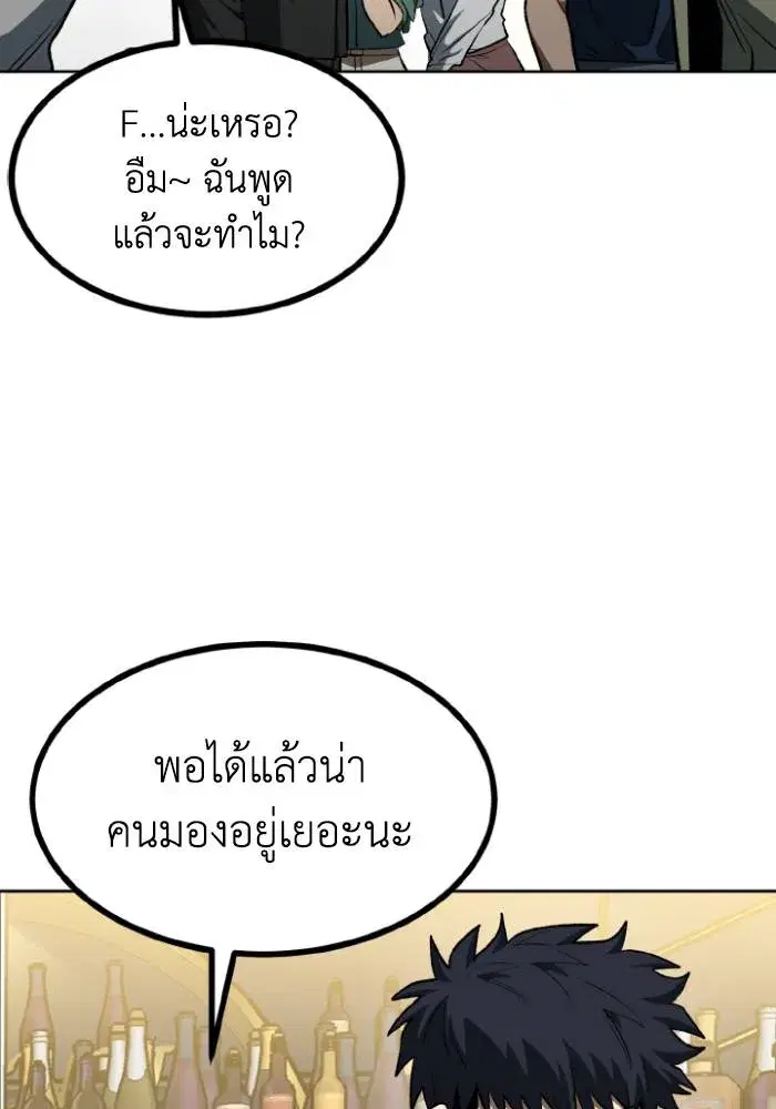 King of the Octagon ตอนที่ 120 หน้า 61