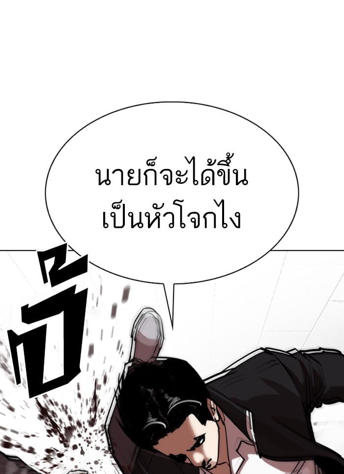 Lookism ตอนที่ 302 หน้า 125