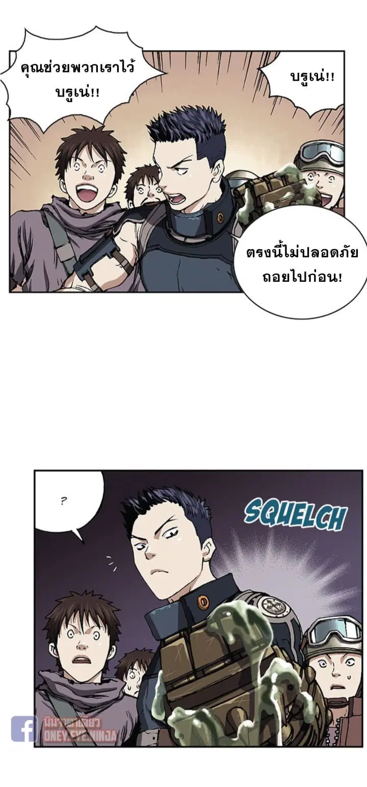Leviathan ตอนที่ 33 หน้า 10