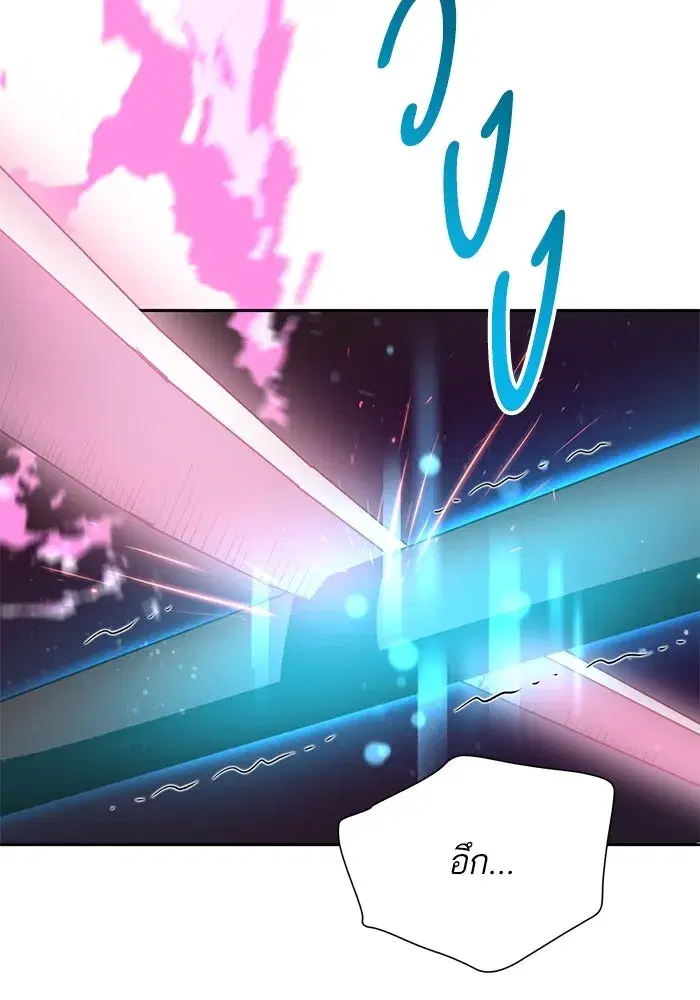 The S-Classes That I Raised (My S-Class Hunters) ตอนที่ 97 หน้า 23