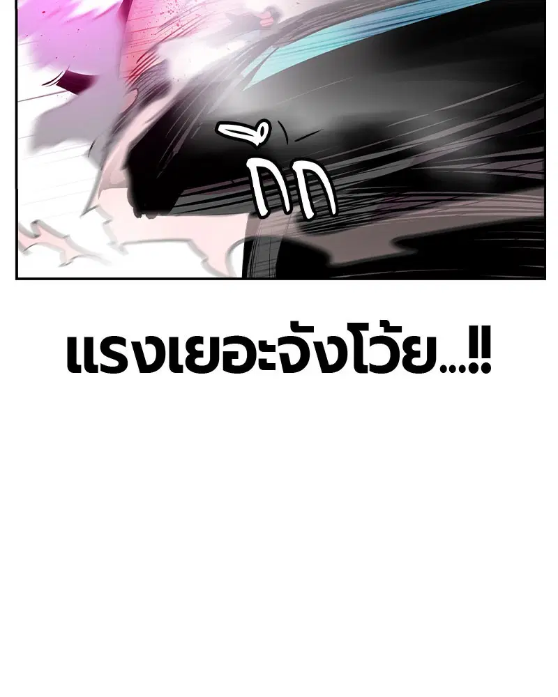 Jungle Juice ตอนที่ 25 หน้า 85