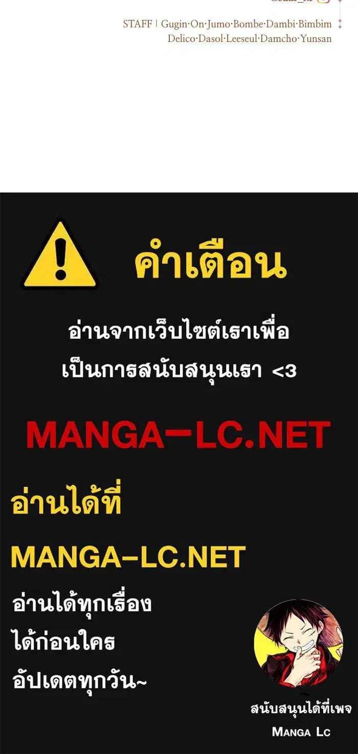 Your Throne ตอนที่ 115 หน้า 153
