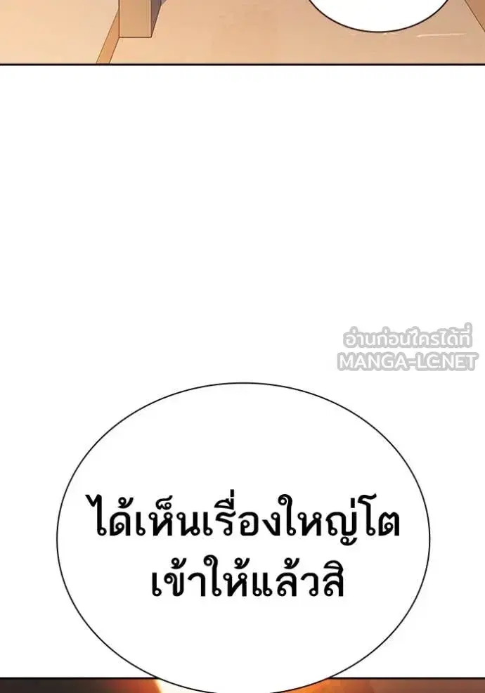 Study Group ตอนที่ 279 หน้า 62