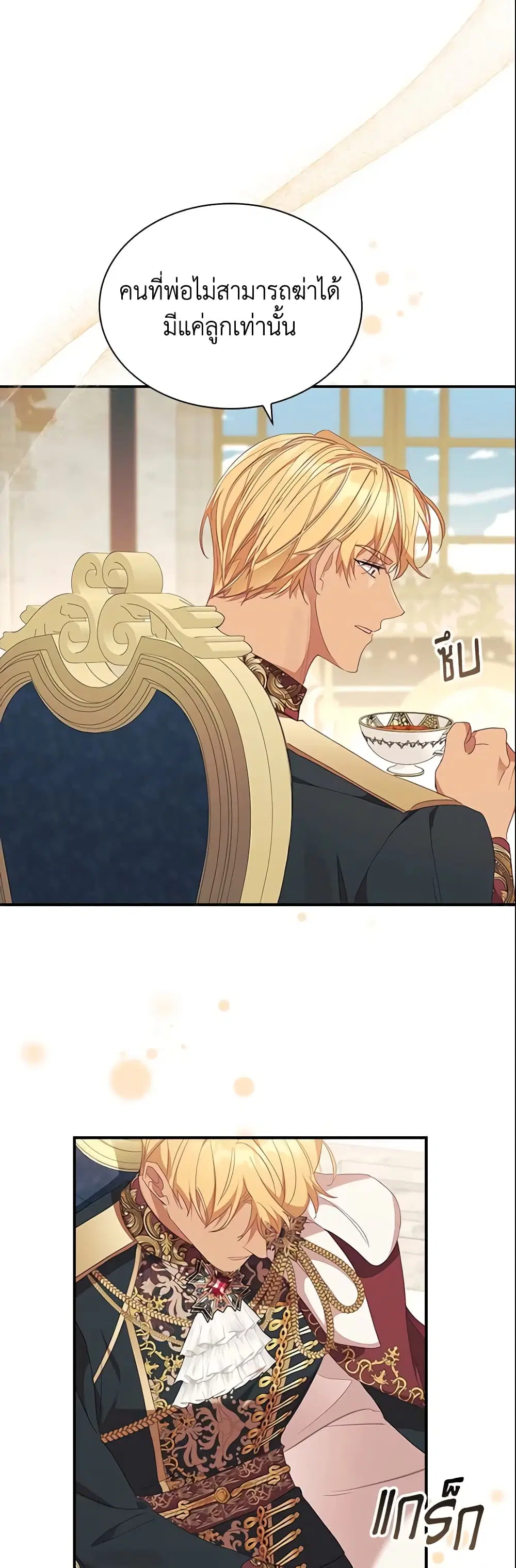 The Beloved Little Princess ตอนที่ 153 หน้า 34
