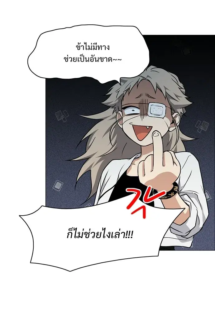 JAKDU ตอนที่ 69 หน้า 4