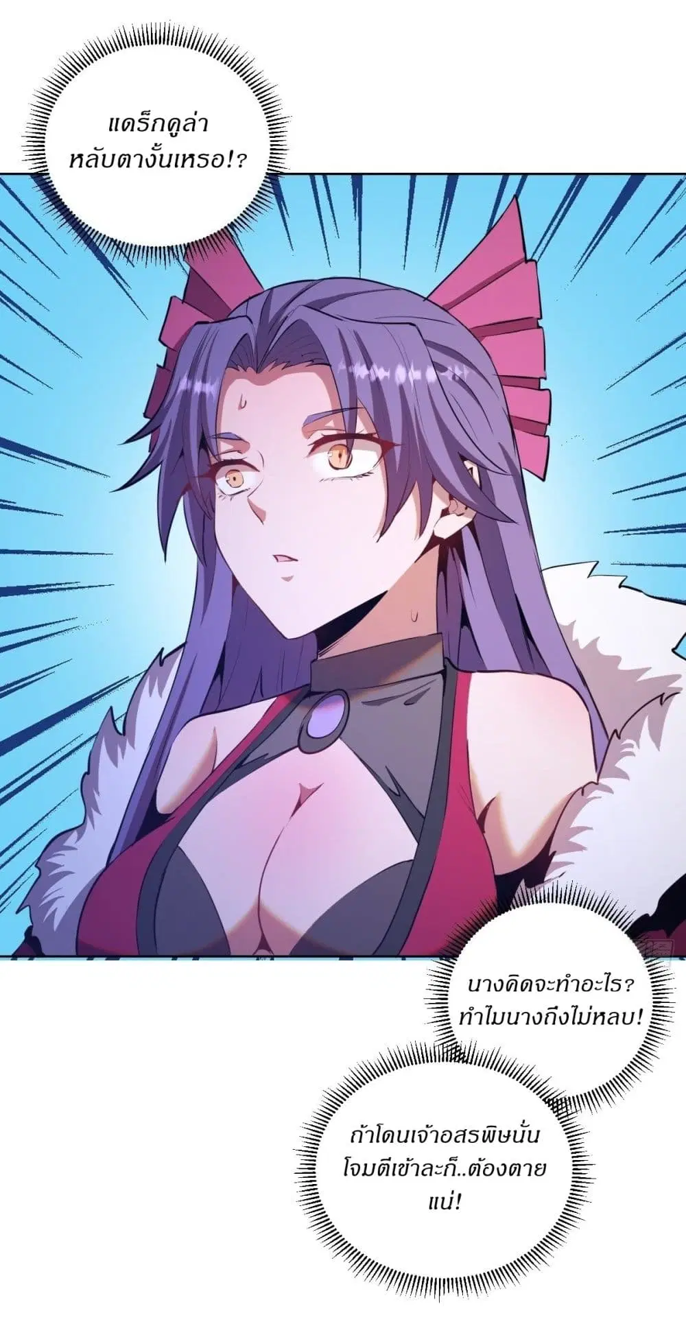King Star Emperor ตอนที่ 165 หน้า 17