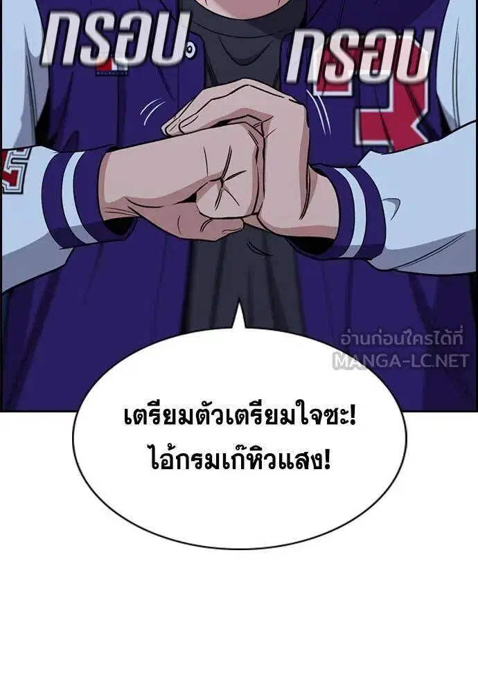 True Education ตอนที่ 207 หน้า 22