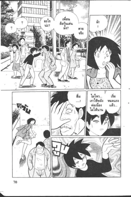 Gakkou Kaidan ตอนที่ 235 หน้า 8