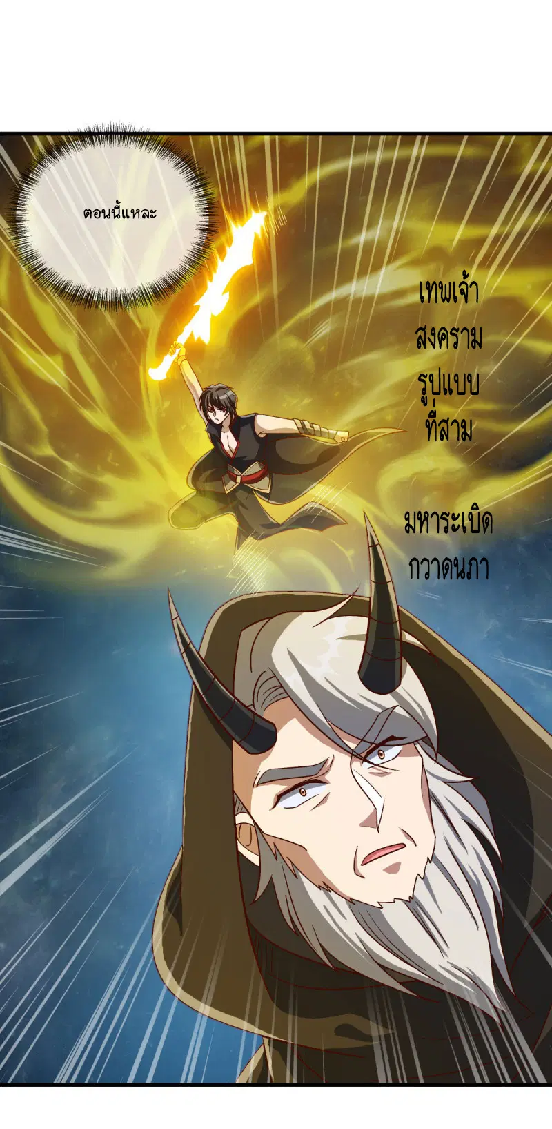 Peerless Battle Spirit ตอนที่ 593 หน้า 56