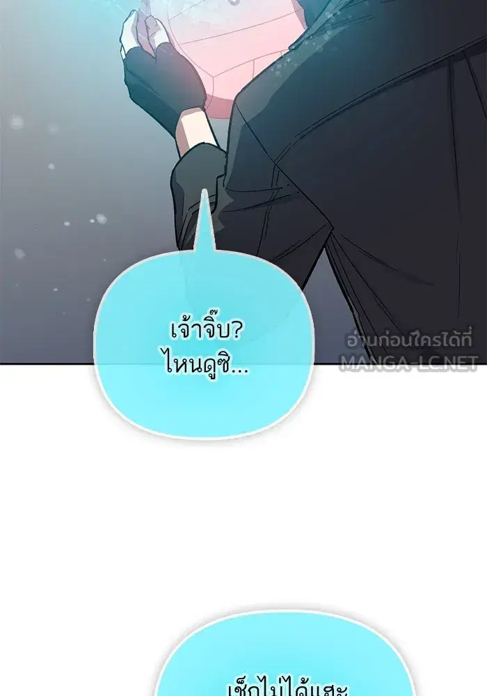 The S-Classes That I Raised (My S-Class Hunters) ตอนที่ 81 หน้า 57