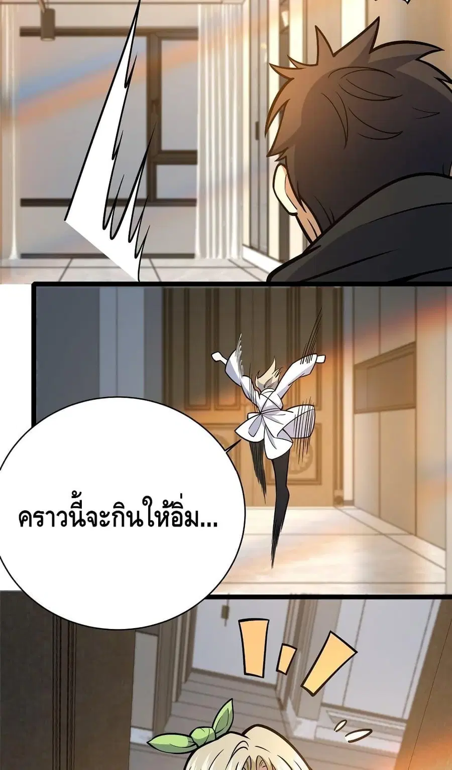The Best Medical god in the city ตอนที่ 154 หน้า 38