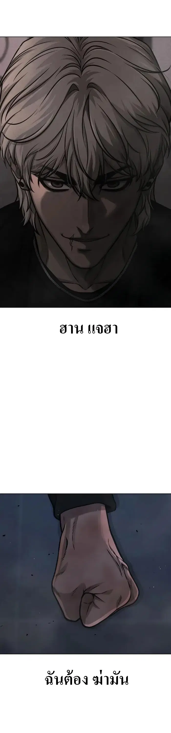 Quest Supremacy ตอนที่ 130 หน้า 47