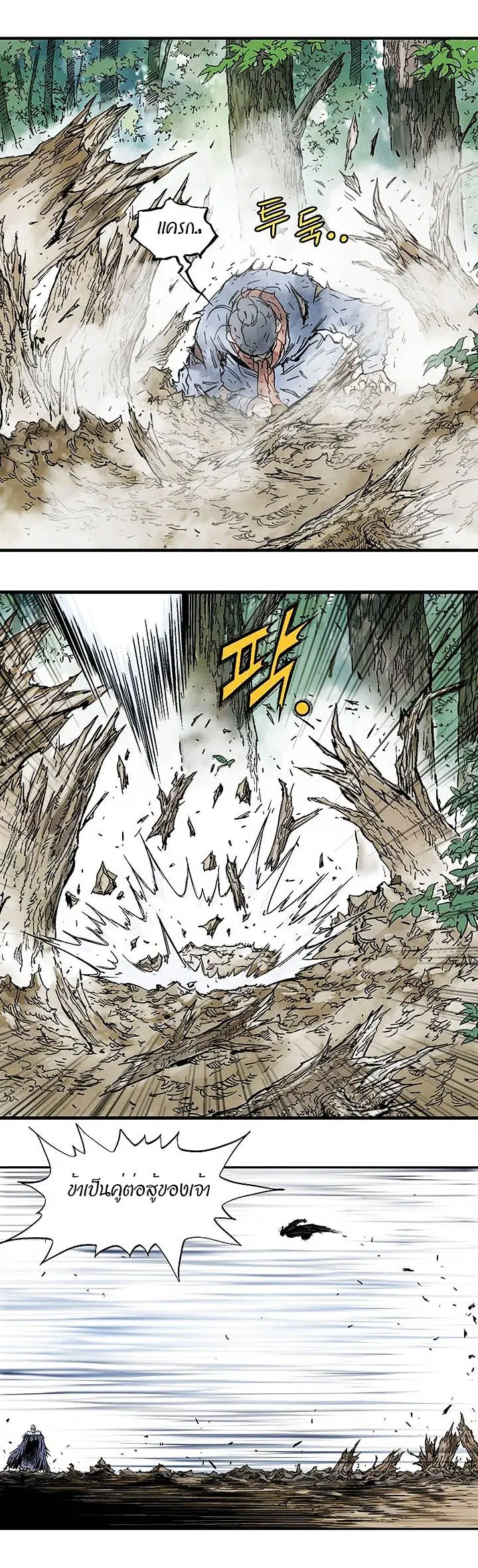 Gosu ตอนที่ 168 หน้า 29