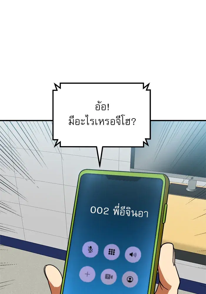 Double Click ตอนที่ 59 หน้า 38