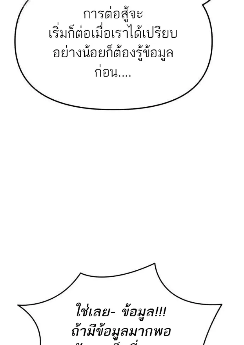 Reincarnator ผู้หวนคืน ตอนที่ 107 หน้า 63