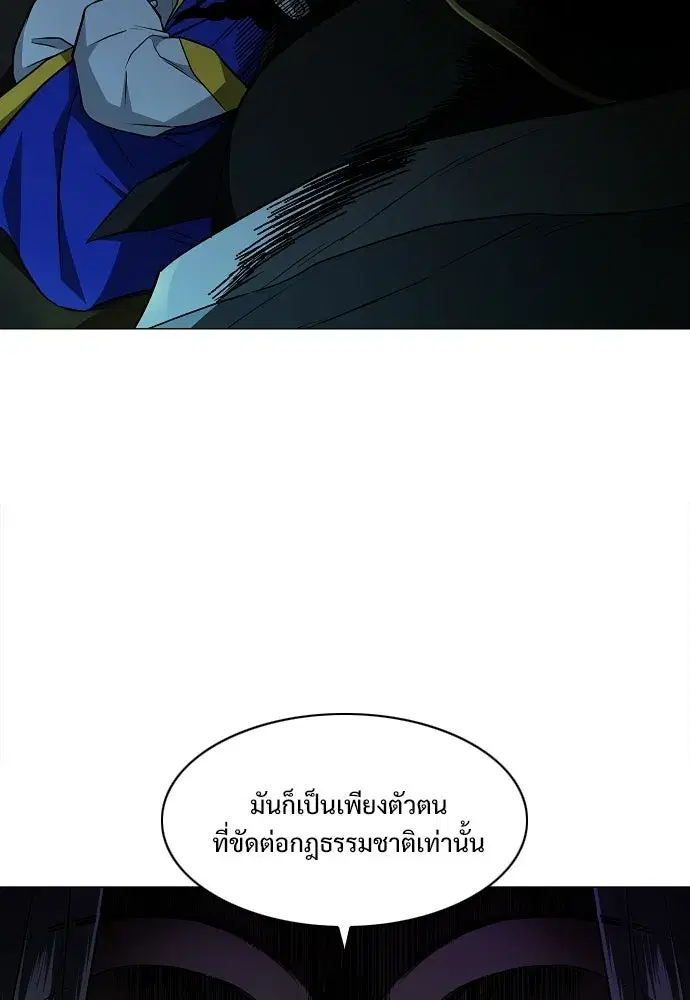 JAKDU ตอนที่ 77 หน้า 106