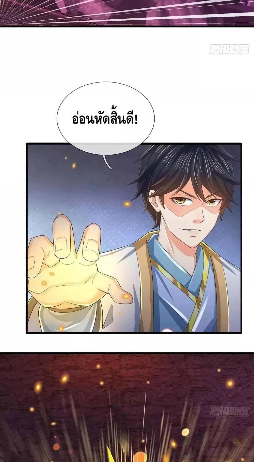 Opening to Supreme Dantian ตอนที่ 173 หน้า 36