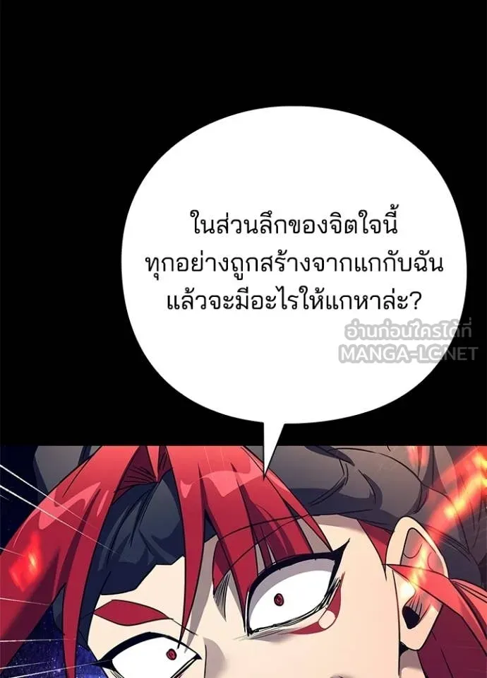 Night of the Ogre ตอนที่ 108 หน้า 66