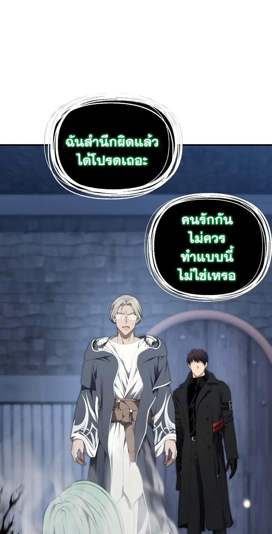 Ranker Who Lives A Second Time ตอนที่ 160 หน้า 32