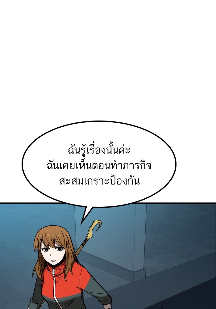 Ultra Alter แอ็กรองสตรองโคตร ตอนที่ 61 หน้า 62