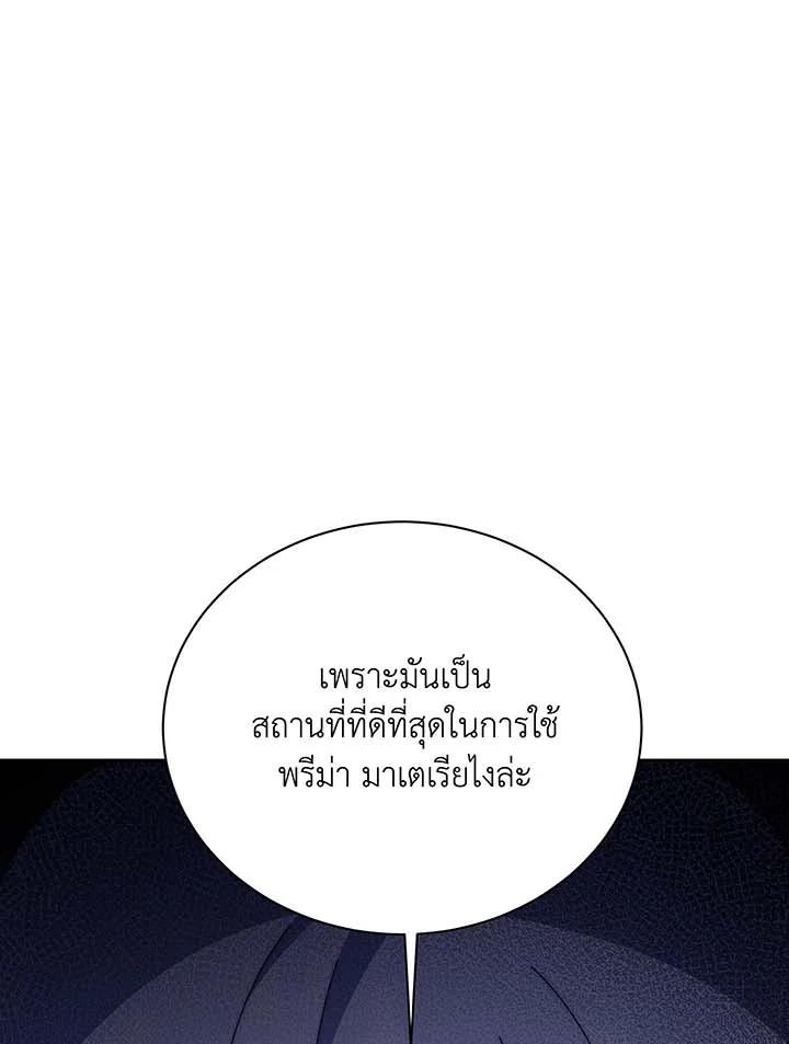 Necromancer Academy’s Genius Summoner ตอนที่ 146 หน้า 10