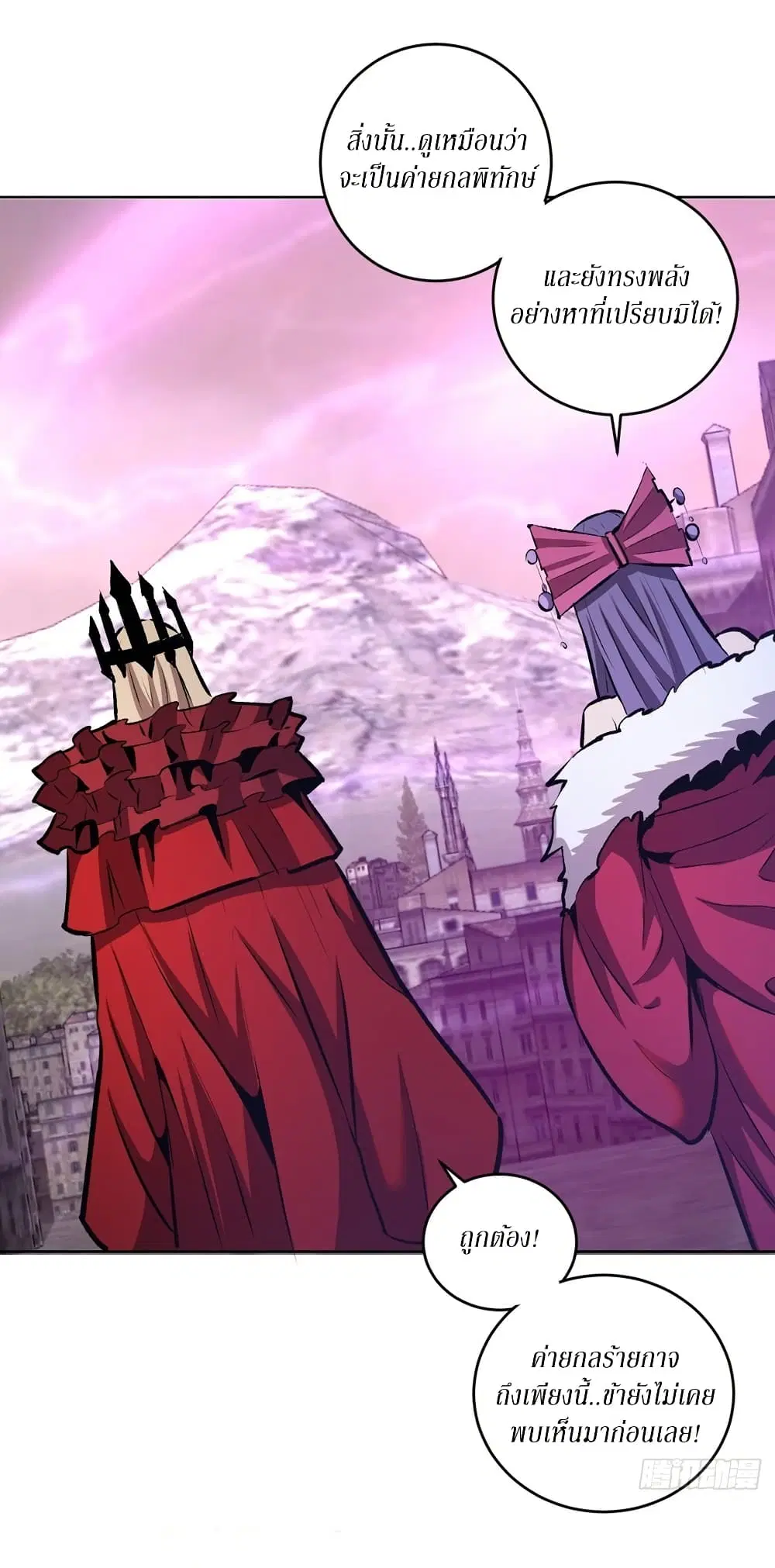 King Star Emperor ตอนที่ 154 หน้า 13