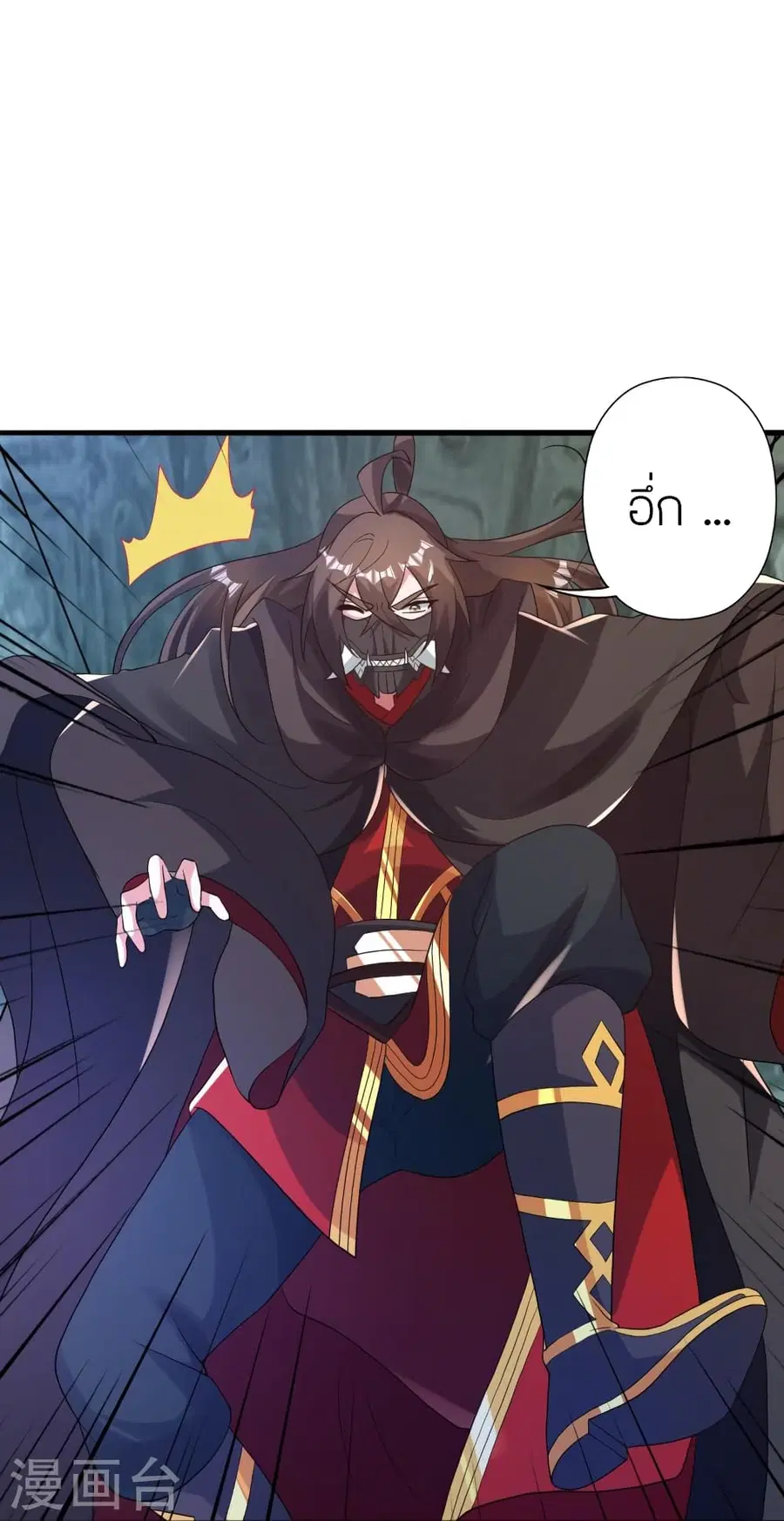 Banished Disciple’s Counterattack ราชาอมตะผู้ถูกขับไล่ ตอนที่ 379 หน้า 11