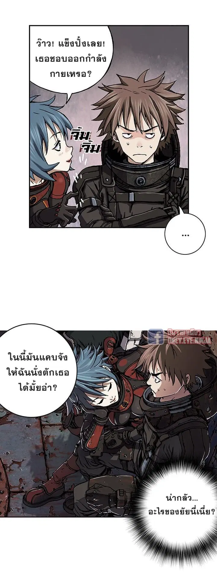 Leviathan ตอนที่ 48 หน้า 12