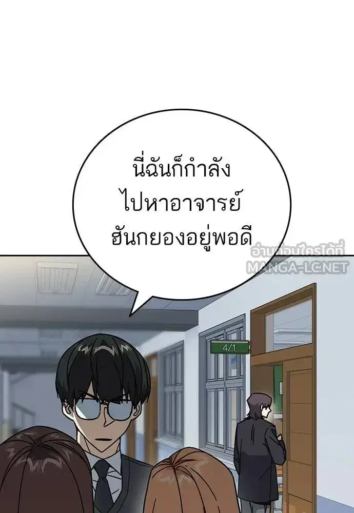 Study Group ตอนที่ 319 หน้า 21
