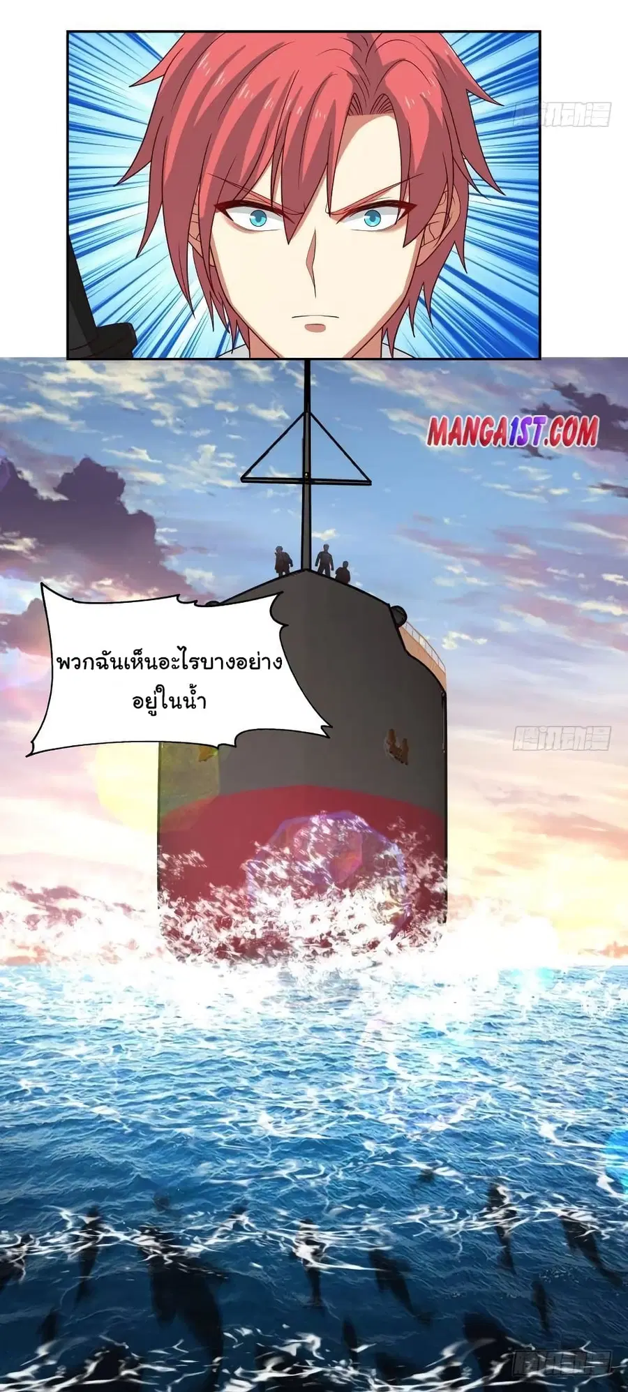 I Have a Dragon in My Body ตอนที่ 323 หน้า 12