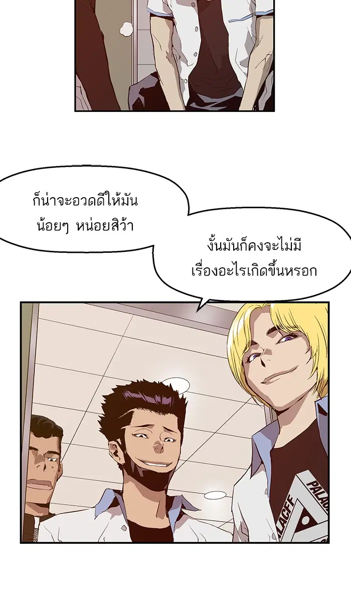 Weak Hero ตอนที่ 14 หน้า 89