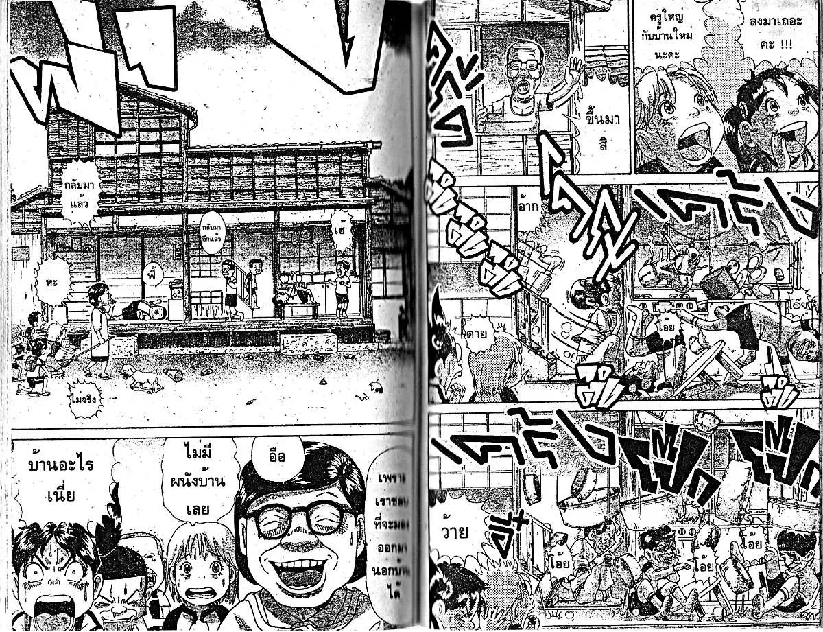 Urayasu Tekkin Kazoku ตอนที่ 161 หน้า 5