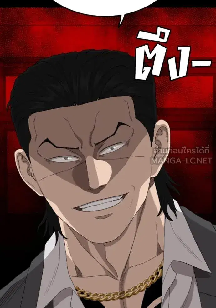 Bad Guy ตอนที่ 270 หน้า 137
