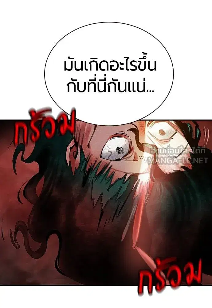 Jungle Juice ตอนที่ 140 หน้า 177