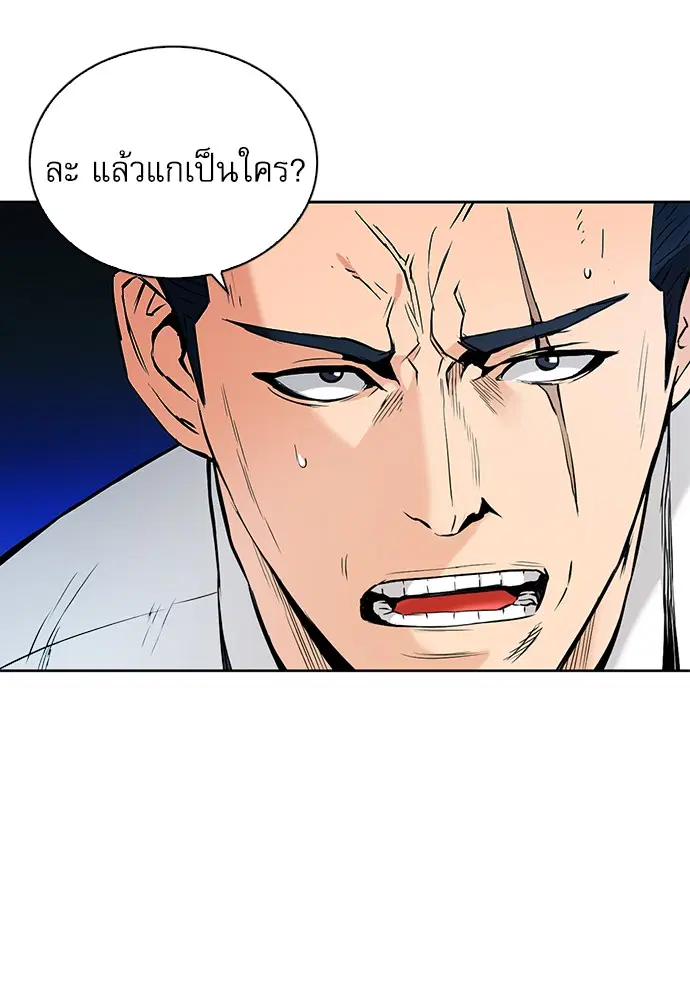 Seoul Station Druid ตอนที่ 13 หน้า 44
