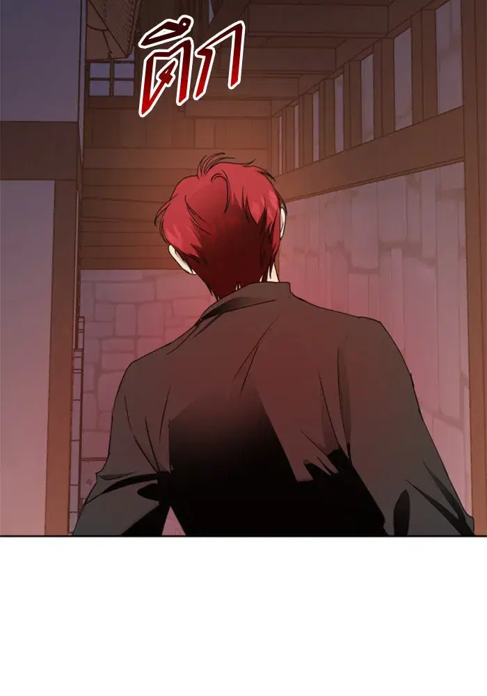 Your Throne ตอนที่ 28 หน้า 20