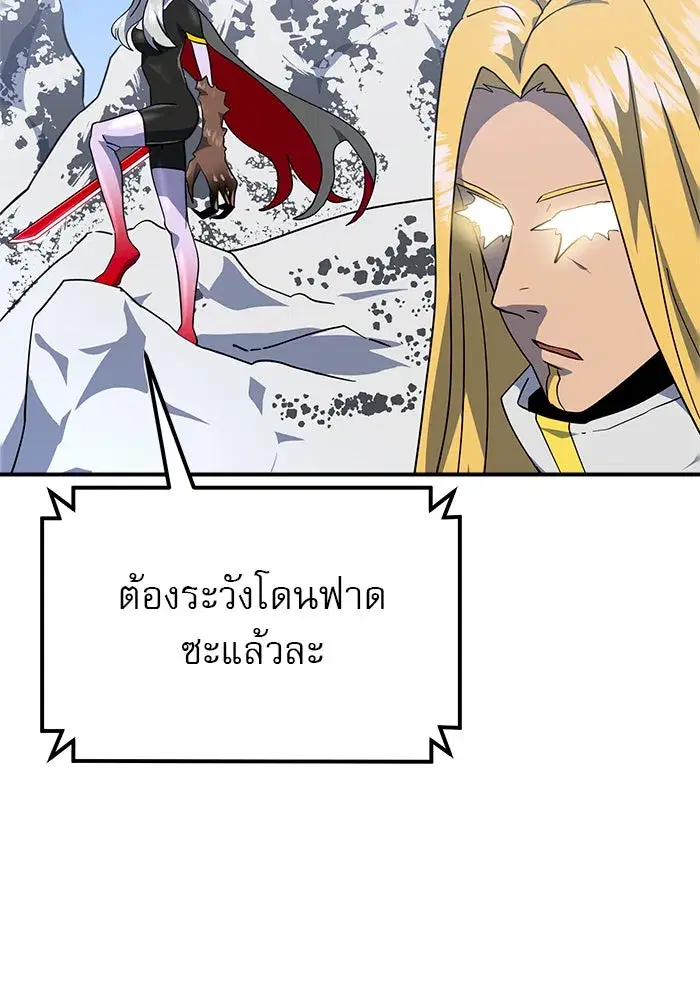 Double Click ตอนที่ 60 หน้า 16