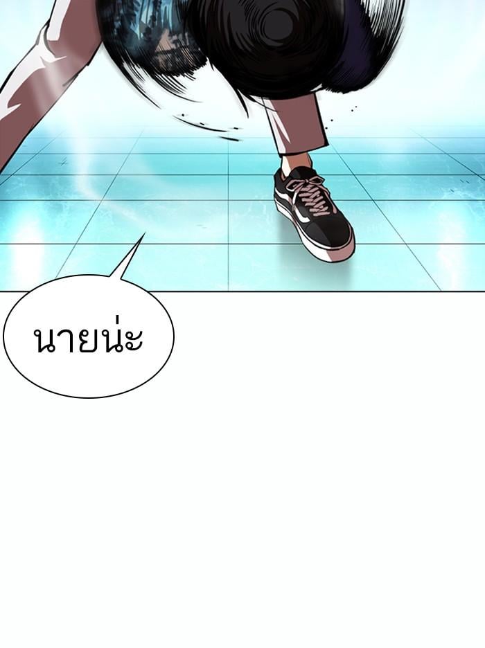 Lookism ตอนที่ 365 หน้า 128