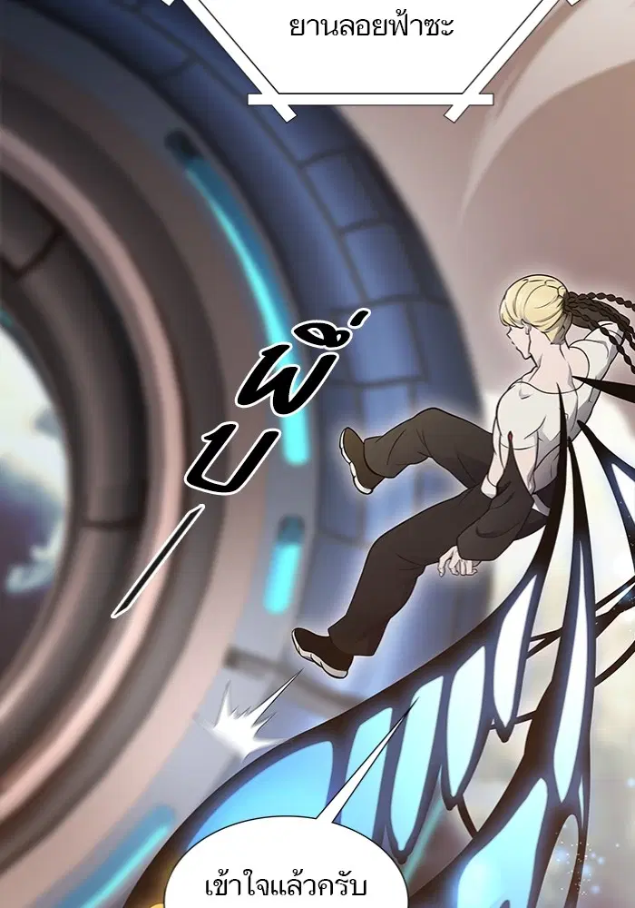 Tower of God ตอนที่ 598 หน้า 179