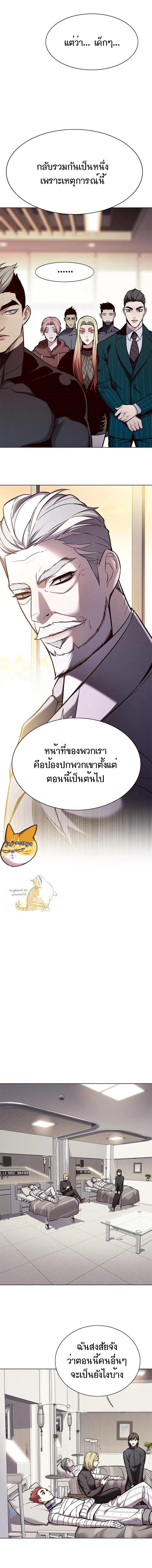 Eleceed ตอนที่ 156 หน้า 13